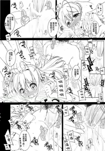 Page 7 of Gomenne! Febrie chan. - preview thumbnail