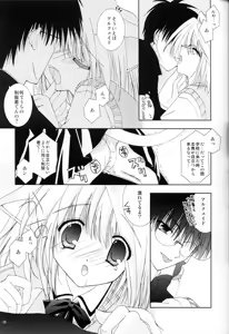 Page 12 of Tsukineko Kyoushitsu - preview thumbnail