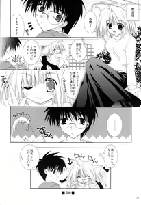 Page 23 of Tsukineko Kyoushitsu - preview thumbnail