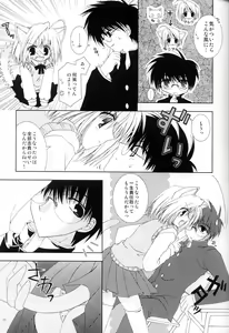 Page 10 of Tsukineko Kyoushitsu - preview thumbnail