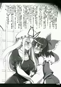 Page 4 of Yuka Reimu no Nandemo nai Nichijou - preview thumbnail