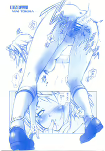 Page 6 of HiME Sama Sanjou! - preview thumbnail