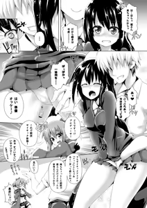 Page 2 of 凛ちゃんセクハラ漫画 - preview thumbnail