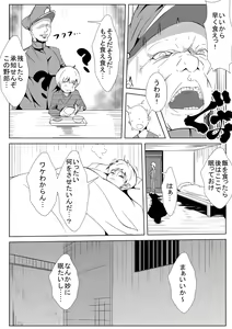 Page 3 of Otoko Shuujin Nyotaika Keikaku - preview thumbnail