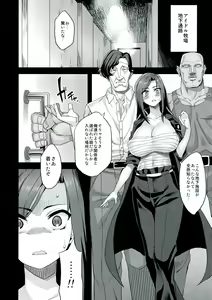 Page 8 of Hentai Idol Bokujou NEXT STAGE - preview thumbnail