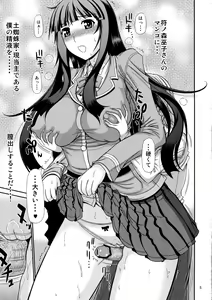 Page 5 of Hakudaku Fuso-Jyou Fure-Miko - preview thumbnail