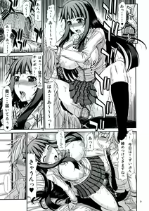 Page 9 of Hakudaku Fuso-Jyou Fure-Miko - preview thumbnail