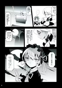 Page 4 of ARCANA JUICE 6 - preview thumbnail