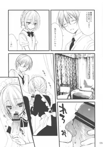 Page 4 of Maid-san no Hon - preview thumbnail