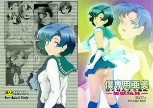 Boku Senyou Ami 1 — hentai manga cover on Fhentai