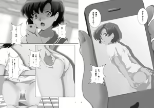 Page 4 of Boku Senyou Ami 1 - preview thumbnail