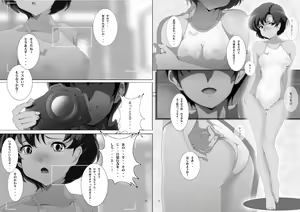 Page 8 of Boku Senyou Ami 1 - preview thumbnail