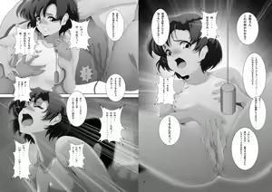 Page 10 of Boku Senyou Ami 1 - preview thumbnail