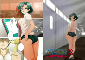 Page 2 of Boku Senyou Ami 2 - preview thumbnail
