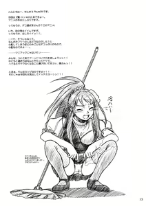 Page 12 of Midori-chan ni Kiwotsukete - preview thumbnail