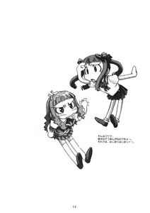 Page 13 of Midori-chan ni Kiwotsukete - preview thumbnail