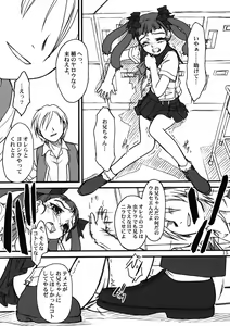Page 14 of Midori-chan ni Kiwotsukete - preview thumbnail