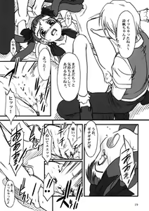Page 18 of Midori-chan ni Kiwotsukete - preview thumbnail