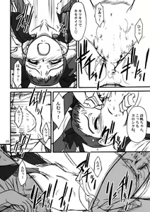 Page 19 of Midori-chan ni Kiwotsukete - preview thumbnail