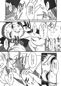 Page 20 of Midori-chan ni Kiwotsukete - preview thumbnail