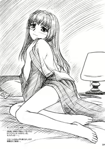 Page 38 of Midori-chan ni Kiwotsukete - preview thumbnail