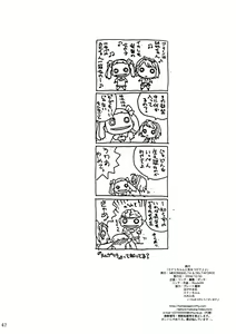 Page 41 of Midori-chan ni Kiwotsukete - preview thumbnail