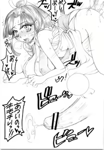 Page 10 of Shiri mai 2 - preview thumbnail