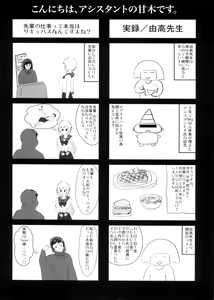 Page 161 of Nayamase Girls - preview thumbnail