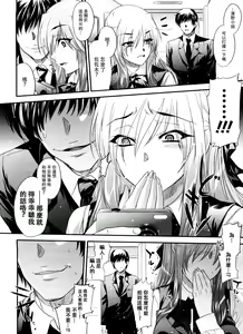 Page 56 of Nayamase Girls - preview thumbnail