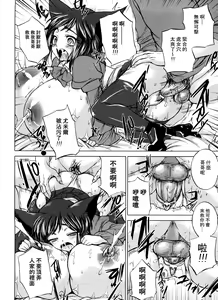 Page 93 of Nayamase Girls - preview thumbnail