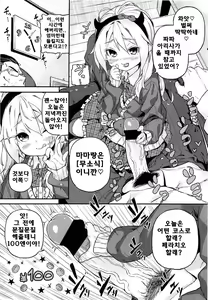 Page 3 of Kateinai Enko | 가정내 원조교제~ - preview thumbnail