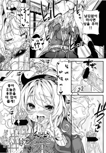 Page 9 of Kateinai Enko | 가정내 원조교제~ - preview thumbnail