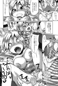 Page 8 of "Terpsichore!" - preview thumbnail