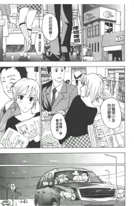 Page 176 of Hajimete Koi o Shita. - It Fell in Love for the First Time. | 初嚐戀愛滋味 - preview thumbnail