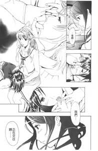 Page 40 of Hajimete Koi o Shita. - It Fell in Love for the First Time. | 初嚐戀愛滋味 - preview thumbnail