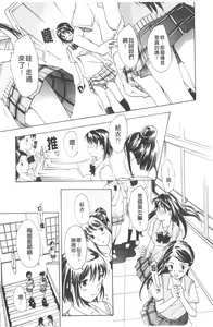 Page 56 of Hajimete Koi o Shita. - It Fell in Love for the First Time. | 初嚐戀愛滋味 - preview thumbnail