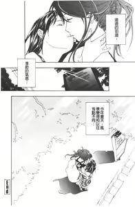 Page 77 of Hajimete Koi o Shita. - It Fell in Love for the First Time. | 初嚐戀愛滋味 - preview thumbnail