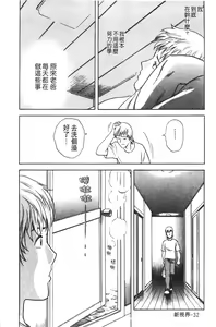Page 33 of Ai no Muchi - preview thumbnail