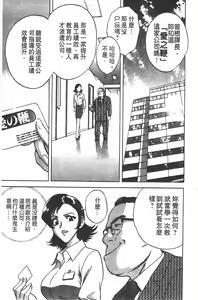 Page 4 of Ai no Muchi - preview thumbnail