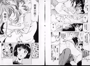 Page 21 of Toudai Juken Senmon Ryou -Ah,Tsubame Sou- | 東大升學補習班 - preview thumbnail