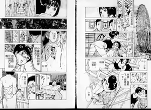 Page 34 of Toudai Juken Senmon Ryou -Ah,Tsubame Sou- | 東大升學補習班 - preview thumbnail