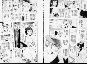 Page 52 of Toudai Juken Senmon Ryou -Ah,Tsubame Sou- | 東大升學補習班 - preview thumbnail