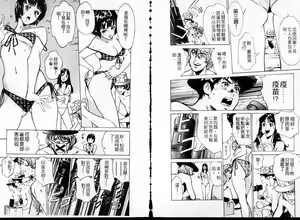 Page 53 of Toudai Juken Senmon Ryou -Ah,Tsubame Sou- | 東大升學補習班 - preview thumbnail