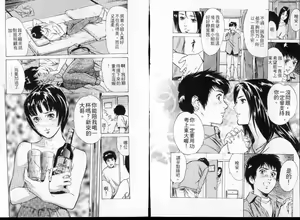 Page 7 of Toudai Juken Senmon Ryou -Ah,Tsubame Sou- | 東大升學補習班 - preview thumbnail