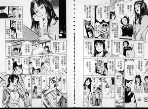 Page 73 of Toudai Juken Senmon Ryou -Ah,Tsubame Sou- | 東大升學補習班 - preview thumbnail
