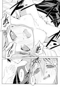 Page 18 of Shakai Fukki no Katei ni Okeru Shoushin no Iyashi Kata - preview thumbnail