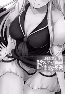 Page 3 of Kamishirasawa Keine no Dosukebe  private lesson | Les cours privés super cochons de Keine Kamishirasawa - preview thumbnail