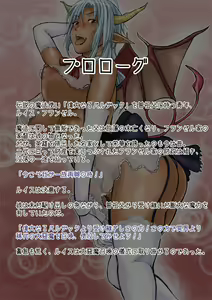 Page 146 of Kyojo Inma-san ni Seieki Shiboritorarechaou! CG-shuu - preview thumbnail