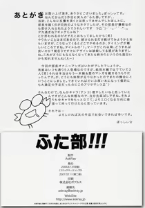 Page 36 of Futabu!!! - preview thumbnail