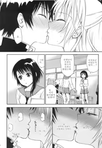 Page 7 of Urakoi - preview thumbnail